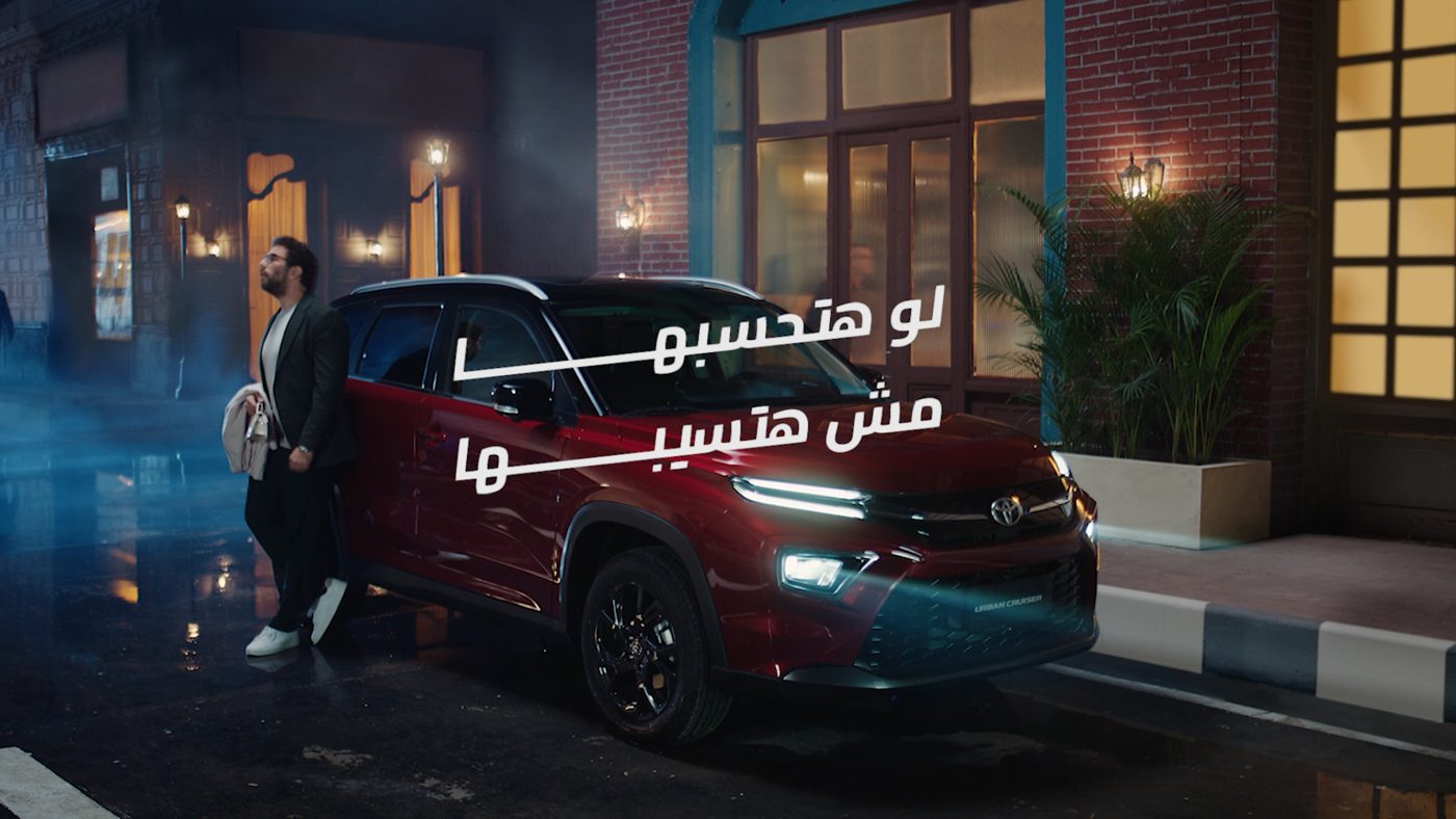 Still from the Toyota Urban Cruiser film